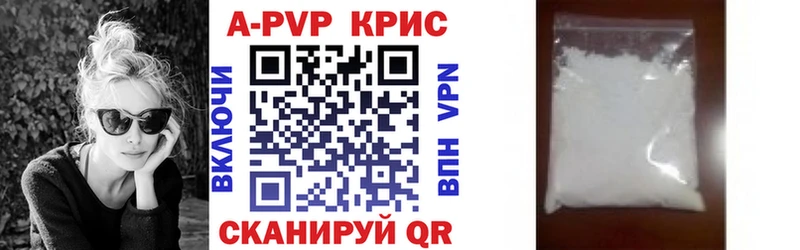 A-PVP кристаллы даркнет сайт Спасск-Рязанский