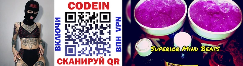 Кодеиновый сироп Lean напиток Lean (лин)  магазин продажи наркотиков  Спасск-Рязанский 