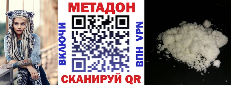 МЕТАДОН кристалл  Спасск-Рязанский 